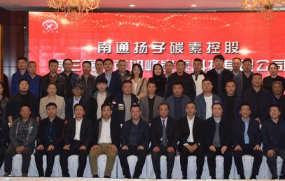 旭峰炭素2023年客户座谈会